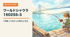 ワールドシャウラ1602SS-3 インプレ